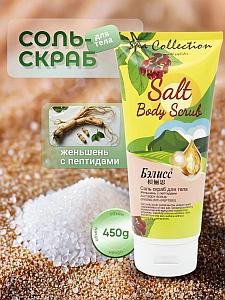 Соль-скраб для тела Женьшень с пептидами Бэлисс, 450 гр