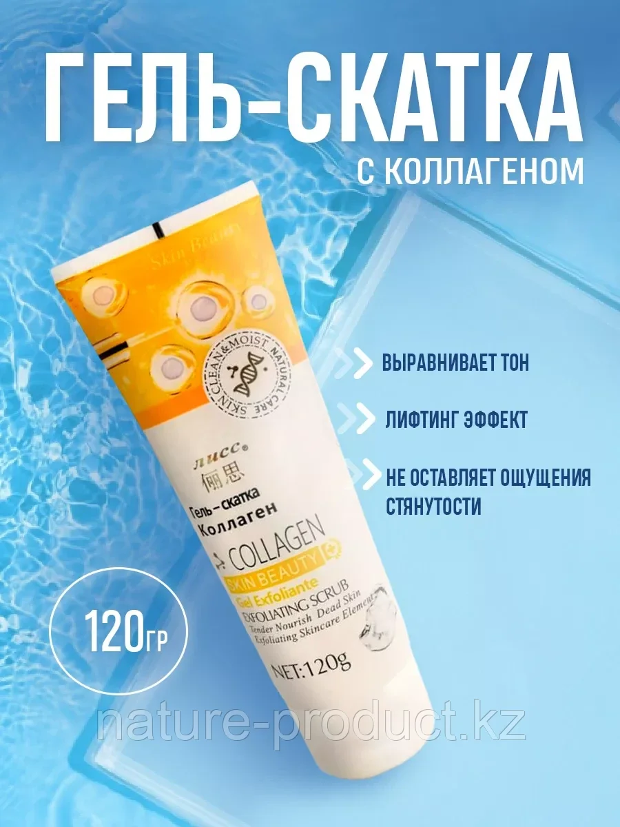Бэлисс гель скатка Коллаген 120 г