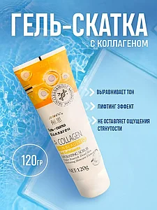 Бэлисс гель скатка Коллаген 120 г