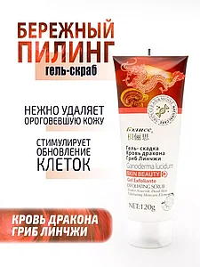 Гель-скатка Бэлисс кровь дракона, гриб линчжи 120 гр