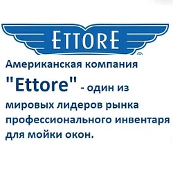 Инвентарь для мойки окон ETTORE