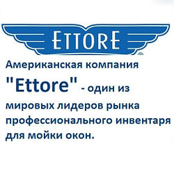 Терезелерді тазалауға арналған түгендеу ETTORE