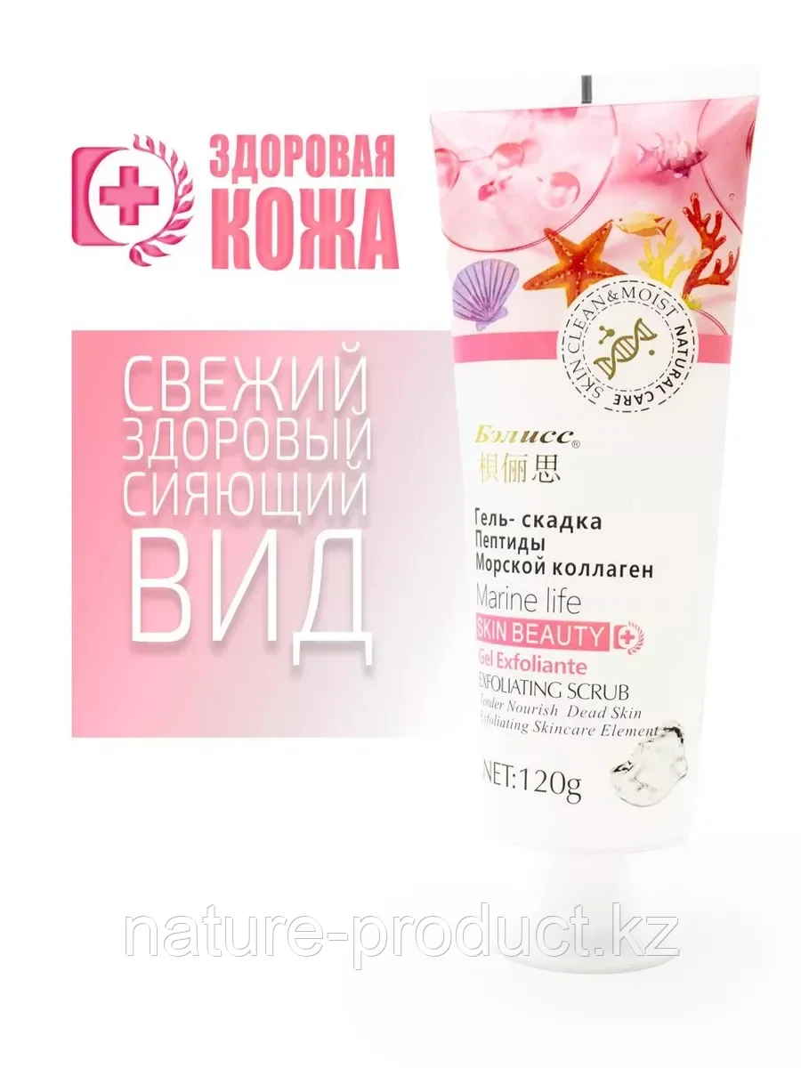 Гель-скатка Бэлисс морской коллаген 120 г