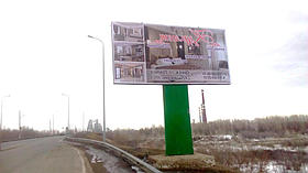 Билборд: трасса Аэропорт