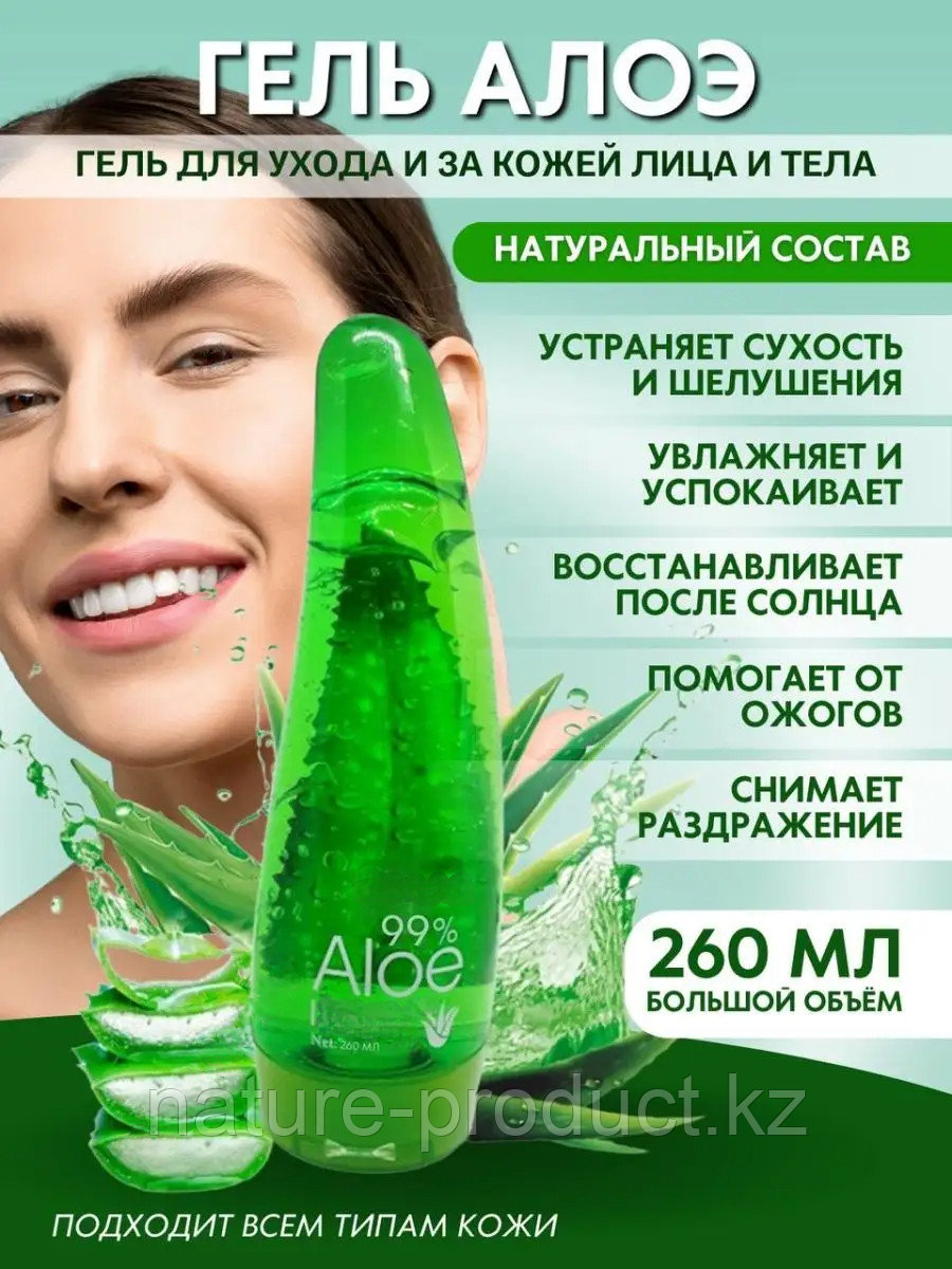 Гель для лица Алоэ LETOM 260 мл