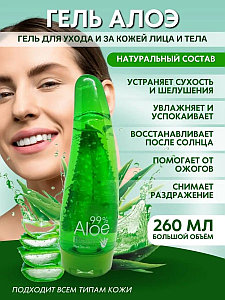 Бетке арналған Алоэ LETOM гелі 260 мл