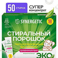 Стиральный порошок Synergetic, автомат, гипоаллергенный, 50 шт
