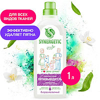 Пятновыводитель Synergetic, гель, 1 л