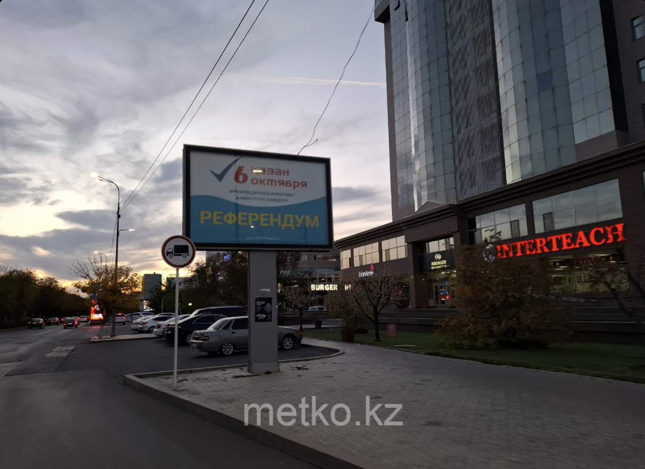 Билборд: ул.Сатпаева