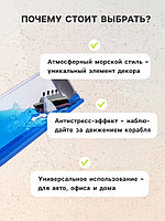 Аксессуар на панель автомобиля, титаник, голубой, пластик