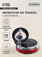 Аксессуар на панель в автомобиль с ароматизатором, балерина, красный, пластик