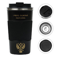 Термокружка, 500 мл, «Очень важная персона», сохраняет тепло 10 ч