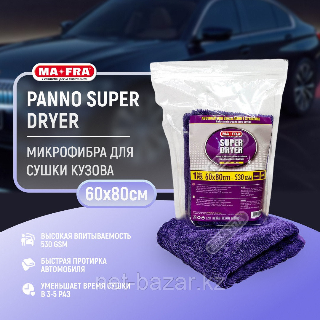 Микрофибра, тряпка PANNO SUPER DRYER 60X80 см, фото 1