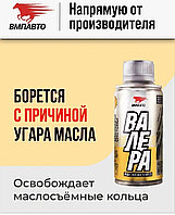 Раскоксойл ВАЛЕРА, 100мл мет.флакон