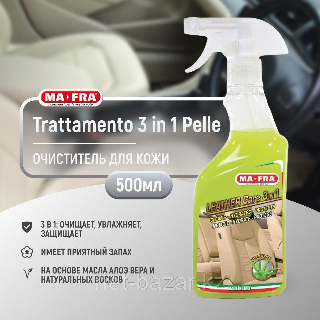 Ma-Fra Trattamento 3 in 1 Leather care 0.5 л H0848-2