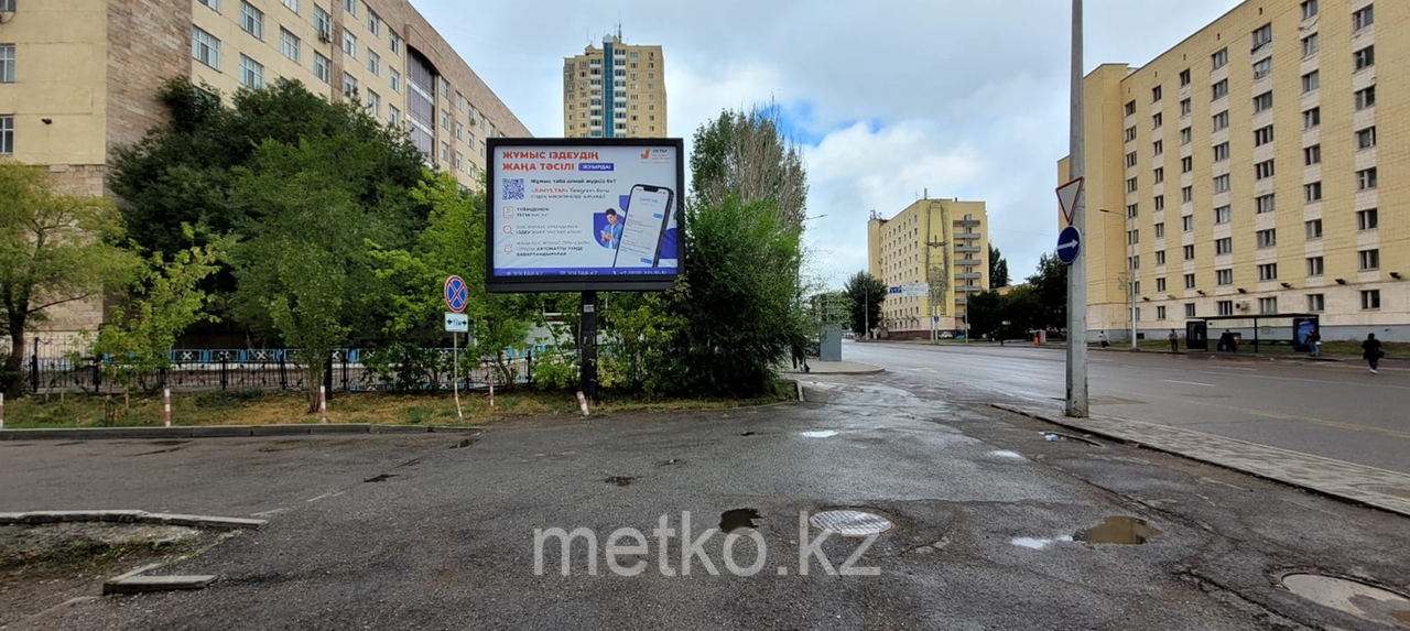 Ситиборд: пр. Сарыарка Б