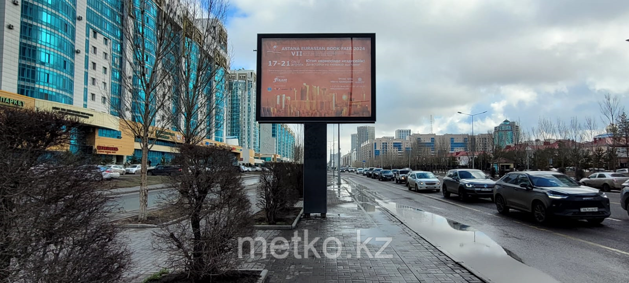 Ситиборд: ул. Сарайшык Макдональдс Б