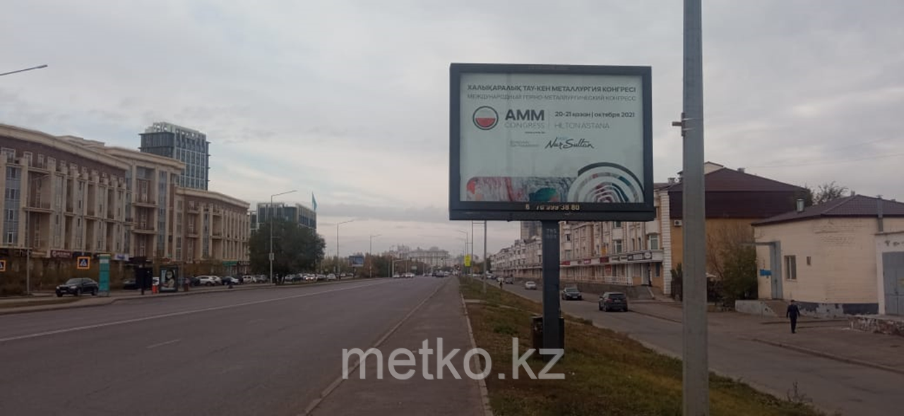 Ситиборд: пр. Кабанбай батыра А