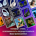 Элегантность и тишина: Секрет идеального звука и безупречного образа с Bose QuietComfort.