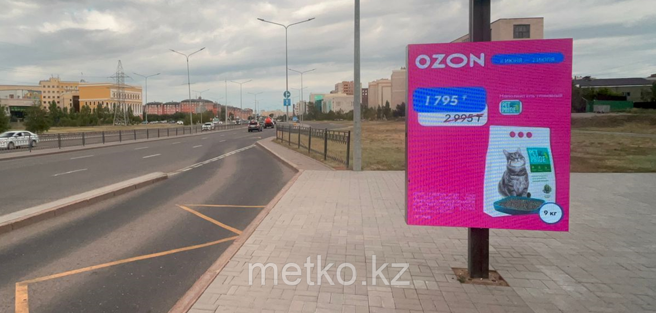 SMART экраны: шоссе Коргалжын