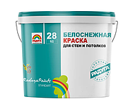Краска Р-28 акриловая, белоснежная для стен и потолков 2,5кг