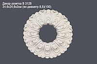 Декор розетка В 3128 24.6х24,6х2см (вн диаметр 8,5)(100)