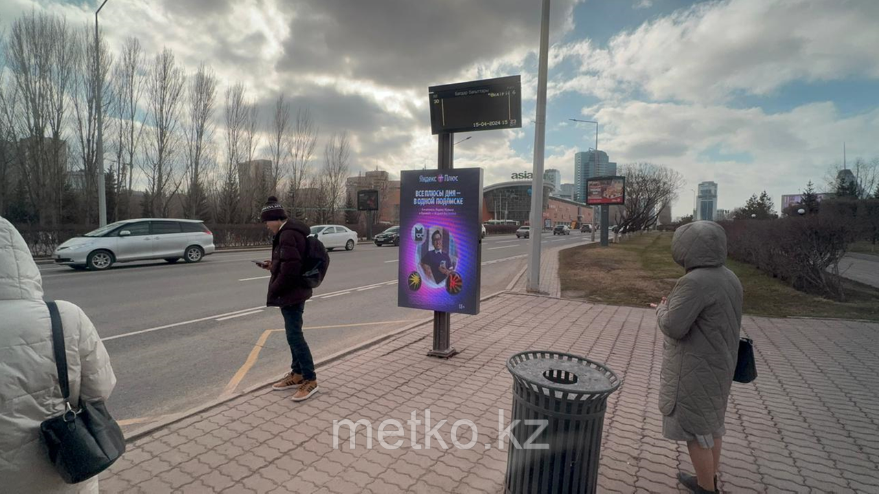 SMART экраны: Достык / Кабанбай батыра, фото 1