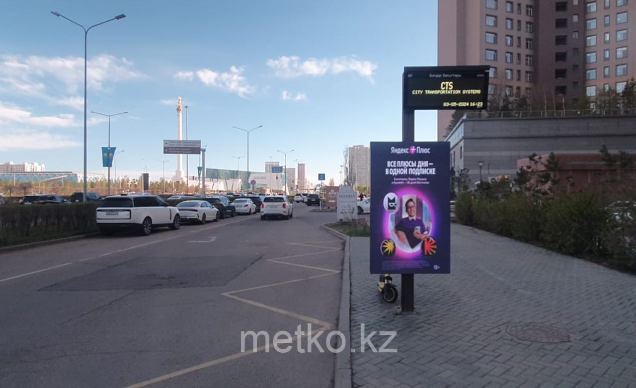 SMART экраны: пр. Тауелсиздик