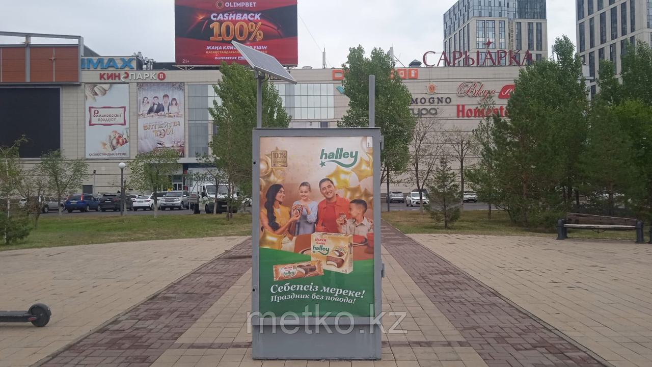 Ситилайт: пересечение проспекта Туран и улицы Сарайшык, фото 1