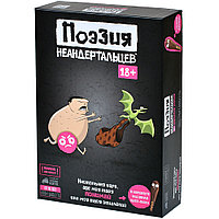 Настольная игра Поэзия неандертальцев 18+