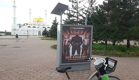 Ситилайт: ул. Достык