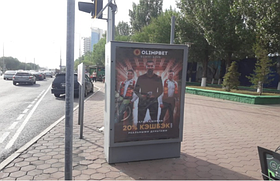 Ситилайт: ул. Кунаева / ул. Казахское радио