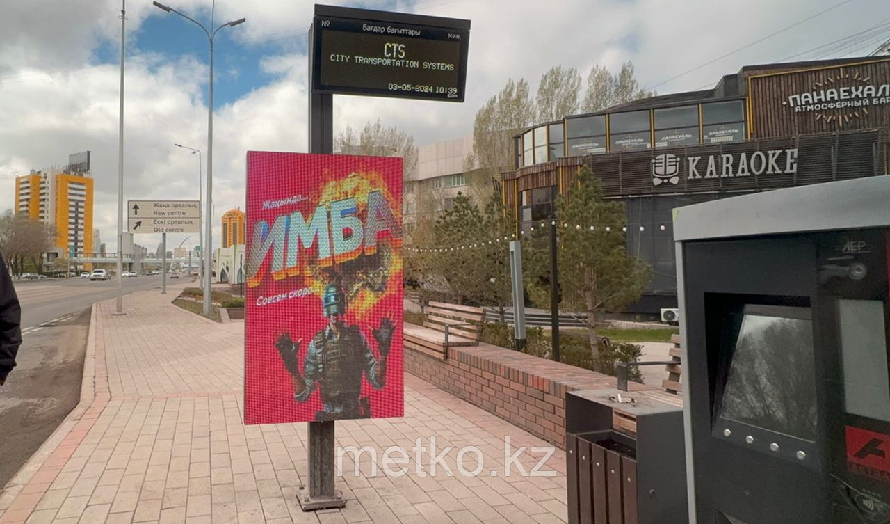 SMART экраны: ул. Бараева