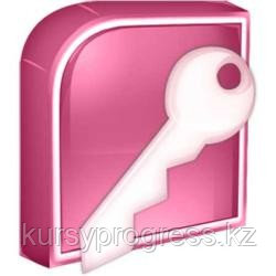 Курсы "Microsoft Access" в УЦ "Прогресс" Алматы