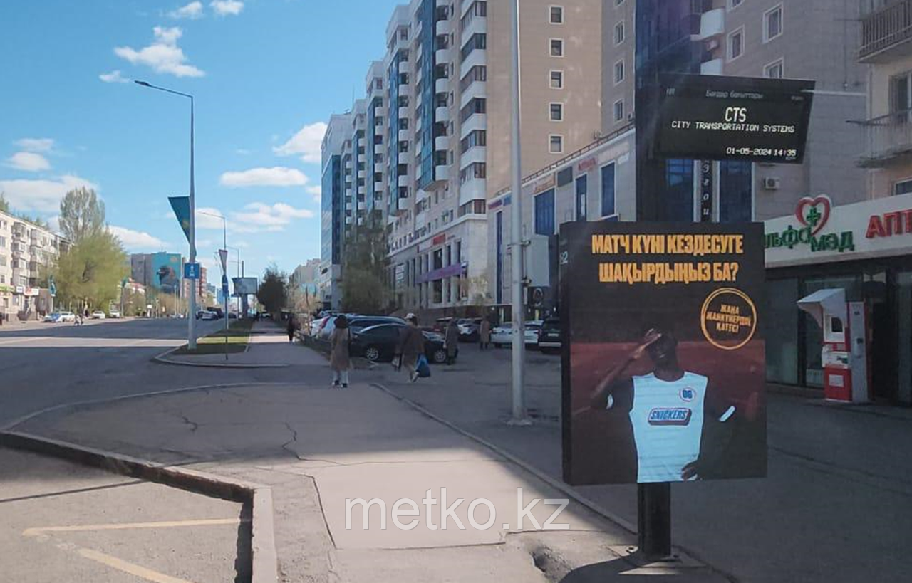 SMART экраны: пр. Сарыарка / Сейфулина, фото 1