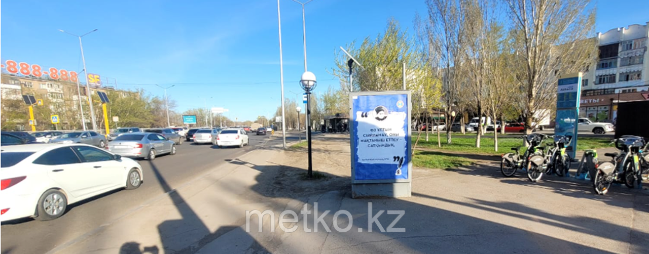 Ситилайт: ул. Шокан Валиханов / ул. Кравцова, фото 1