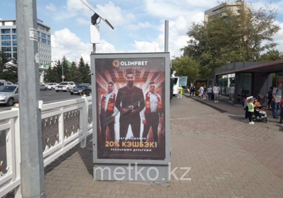 Ситилайт: ул. Кенесары