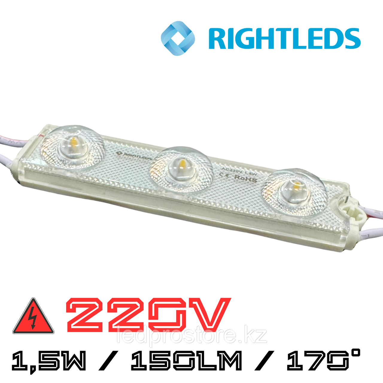 Светодиодный модуль RIGHTLEDS RZFT7616 | 220В | 1,5Вт | 150 Лм | 170°, фото 1