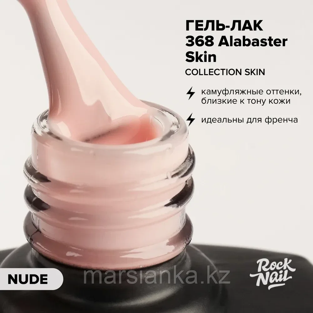 Гель-лак RockNail Skin #368, 10мл