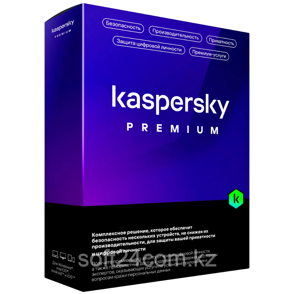 Антивирус Kaspersky Premium Подписка 1 год / 1 устройство