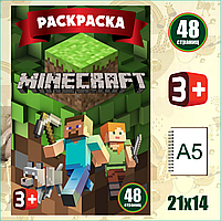 Скетчбук-раскраска «Майнкрафт | Minecraft» (48 стр.) L-Shop