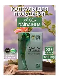 Капсулы для похудения LI DA Лида 30 капсул