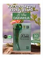 Капсулы для похудения LI DA Лида 30 капсул