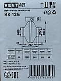 Круглые канальные вентиляторы ВКК-125 металл, фото 2