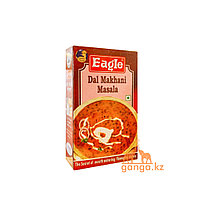 Смесь специй Дал Макхани (Dal Makhani Masala), 100гр.