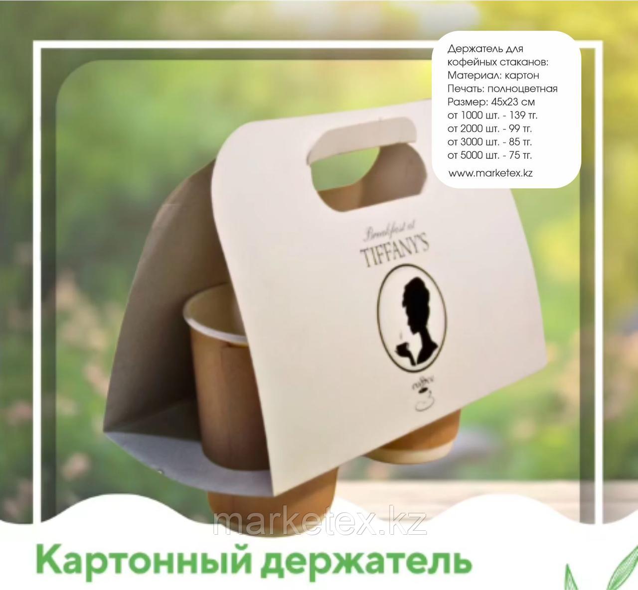Держатель для стаканов (с принтом)