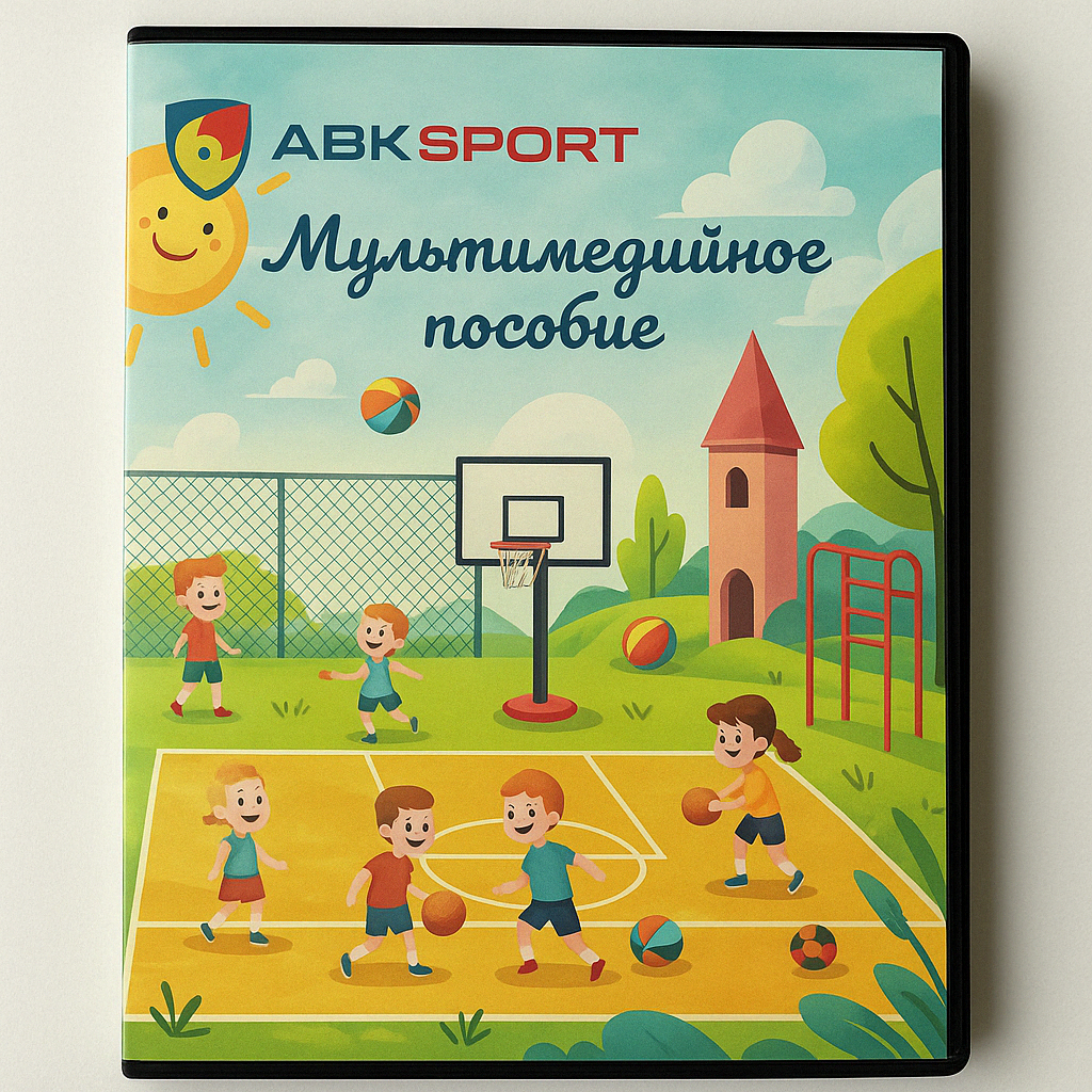 Мультимедийное пособие