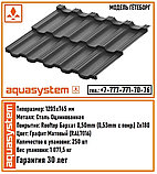 МОДУЛЬНАЯ МЕТАЛЛОЧЕРЕПИЦА AQUASYSTEM ГЁТЕБОРГ RAL8017, фото 4