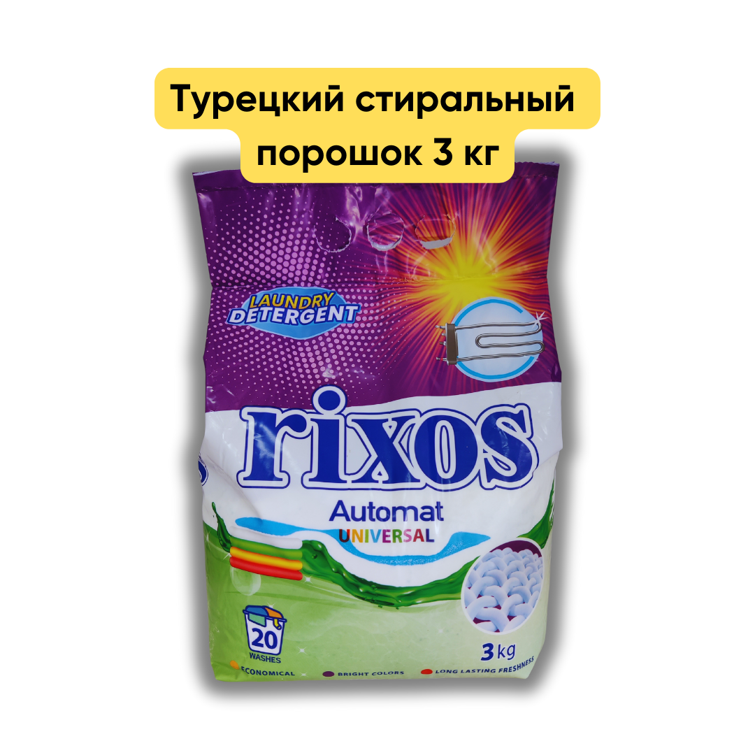 Порошок стиральный RIXOS color/3кг