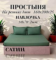 Простынь на резинке с наволочками 160х200+25